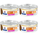 ヒルズ 犬用 k/d ケイディー 腎臓ケア ビーフ&野菜入りシチュー缶 療法食 156g 4缶セット