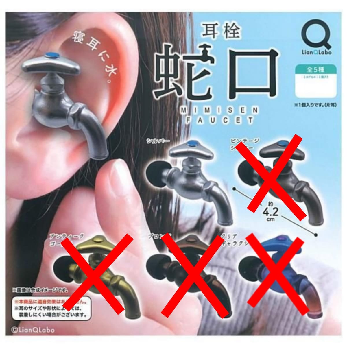 LianQLabo リアンキューラボ 蛇口 2個セット