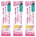 【3個セット】システマ ハグキプラス Wハミガキ 95g