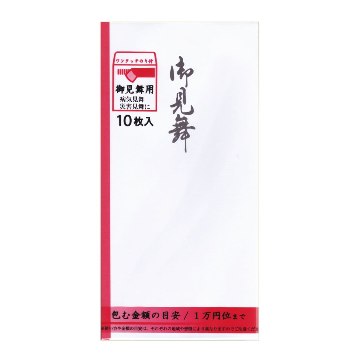 万型 上質紙 御見舞 P-310A 10枚入り