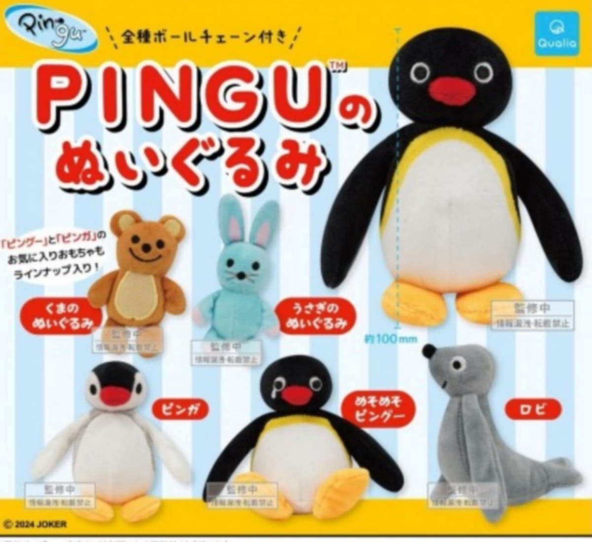 PINGUΤ̤ [6糧å(ե륳)] 㥬 ץȥ