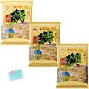 ホンダ製菓 さっぱり塩味 74g ×3袋セット ★スラスラ本舗オリジナルポケットティッシュ付き★