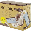 コストコ MCTオイル ココナッツ 個包装 5g×120個