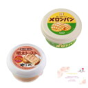 【まとめ売り】ぬって焼いたらメロンパン 110g×塗って焼いたら明太トースト 130g KALDI カルディ 各1個