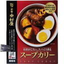 業務用 スープ カレー スープカレー スープカリー 中村屋 320g × 5袋