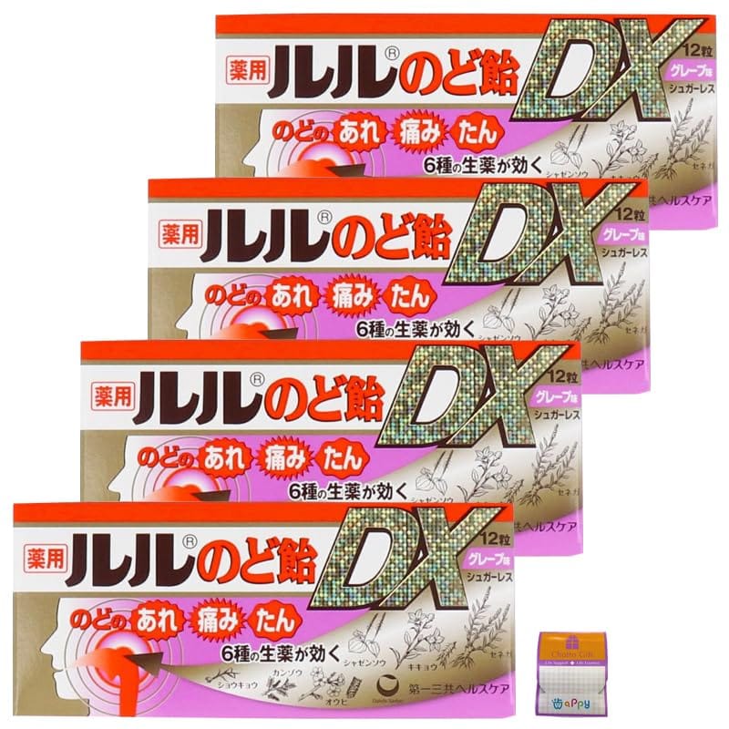 【4個セット】薬用ルル のど飴DX グレープ味 12粒入×4個（48粒） ちょっとギフト付