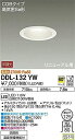 大光電機(DAIKO) LEDダウンライト(軒下兼用) (LED内蔵) LED 7.6W DDL-132