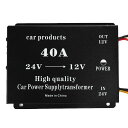 DCDC 24V→12V コンバーター 電圧 変換器 変圧器 デコデコ ヒューズ付 ショート防止 過電圧保護 ツインファン 30A/40A/45A/50A/60...