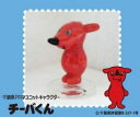 ご当地キャラクターシリーズ コレクタブルグラスフィギュア チーバくん CGF-GCCB-001-P