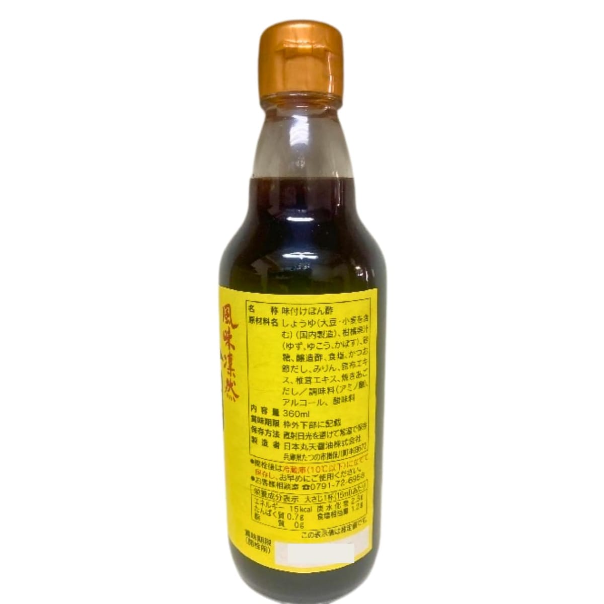 Monolog Style 日本丸天醤油 天翔ゆずぽん酢 360ml ×2本セット ★スラスラ本舗オリジナルポケットティッシュ付き★