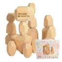 SHARE MONTE でこぼこ積み木 日本製 モンテッソーリ 玩具 積み木 2歳 ギフト 18個 知育玩具 モンテッソーリトレーナー&木育インストラクター推奨...