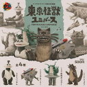 フジサキタクマ 怪獣立体図鑑 東京怪獣ユニバース 全4種セット