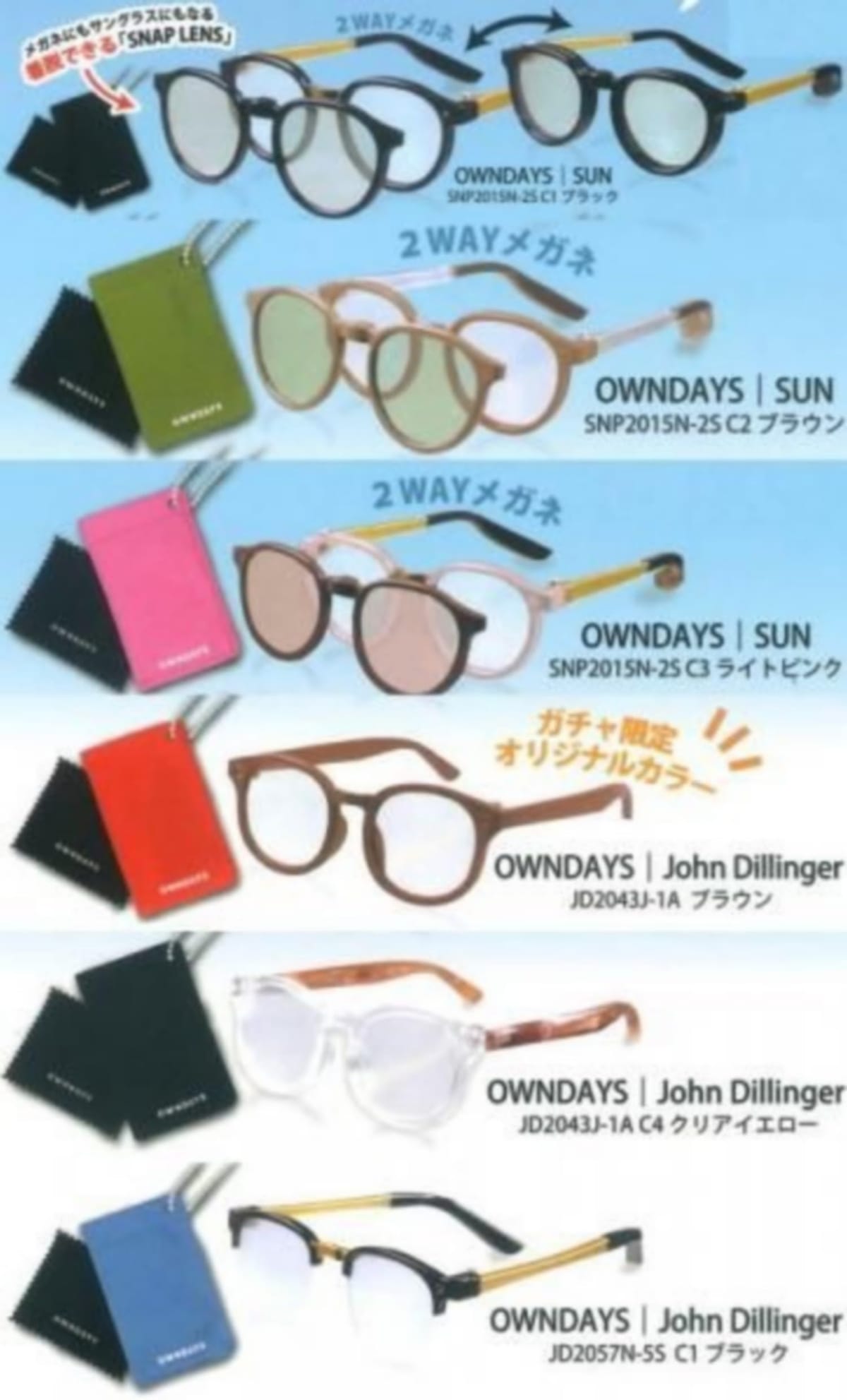 OWNDAYS �ߥ˥��奢���쥯����� ��2�� ��6�糧�å�