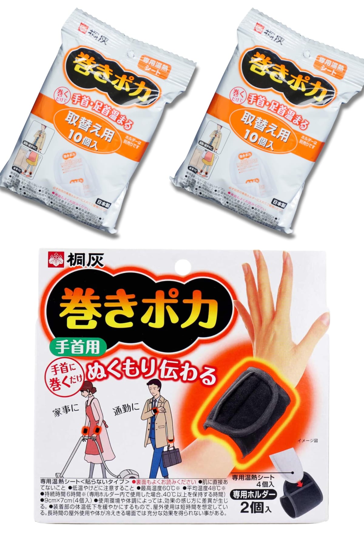 巻きポカ 手首 本体 + 取替え用2個 セット 専用温熱シート + 専用ホルダー【本体1個 + 取替え用2個セット】のサムネイル