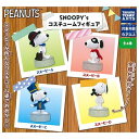 タカラトミーアーツ PEANUTS SNOOPY’s コスチュームフィギュア × 全4種セット フルコンプ ガチャガチャ カプセルトイ