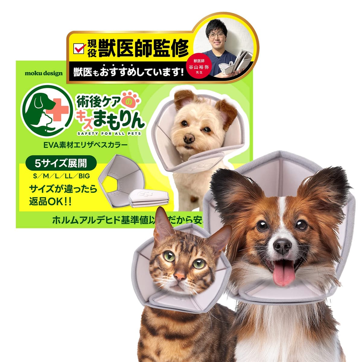 【ペットのプロ監修 X S N Sでも話題】 エリザベスカラー 猫 犬 サイズ調節可能 【第三者機関での検査済みで舐めても安心】 【S～BIGサイズ】傷舐め防止 術後のケアに 軽量 柔らかい