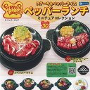 レインボー ステーキ&ペッパーライス ペッパーランチ ミニチュア コレクション 全7種セット