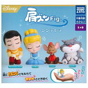 タカラトミーアーツ 肩ズンFig. シンデレラ × 全4種セット フルコンプ ガチャガチャ カプセルトイ