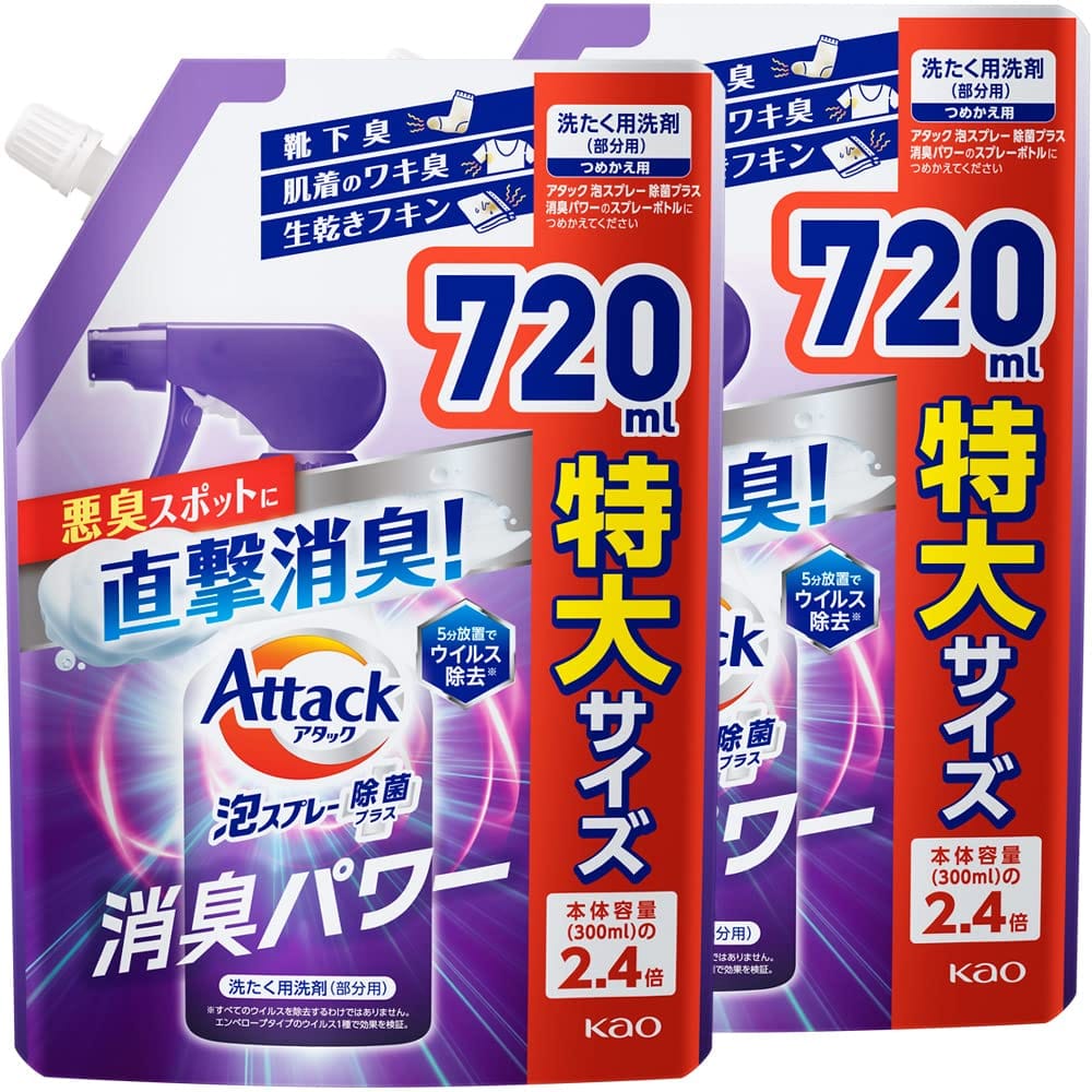 アタック 【まとめ買い】泡スプレー 除菌プラス 消臭パワー 詰替720ml×2個 (衣料用洗浄スプレー)