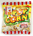 やおきん ポップコーンしお味 13g×20袋