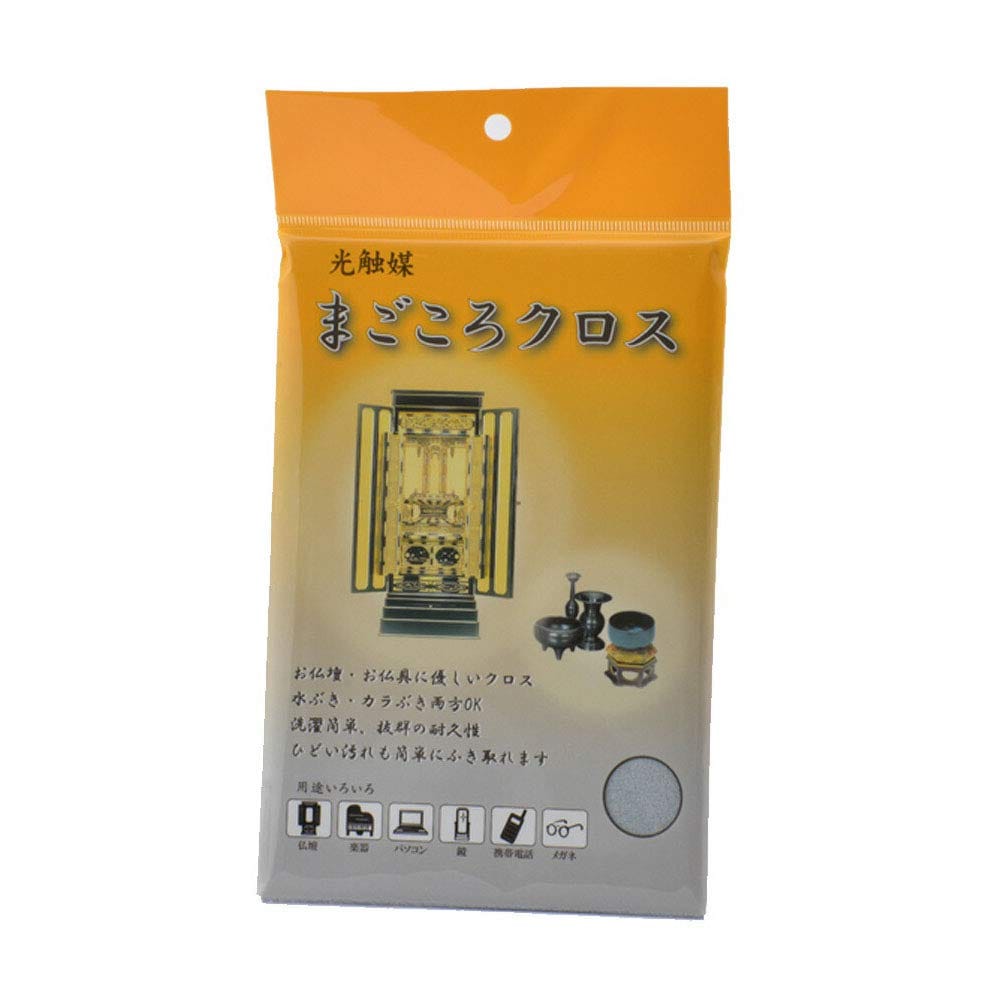 【お仏壇のはせがわ】 お仏壇お手入用品光触媒まごころクロス お掃除用品 仏壇用品 大掃除(3.0)