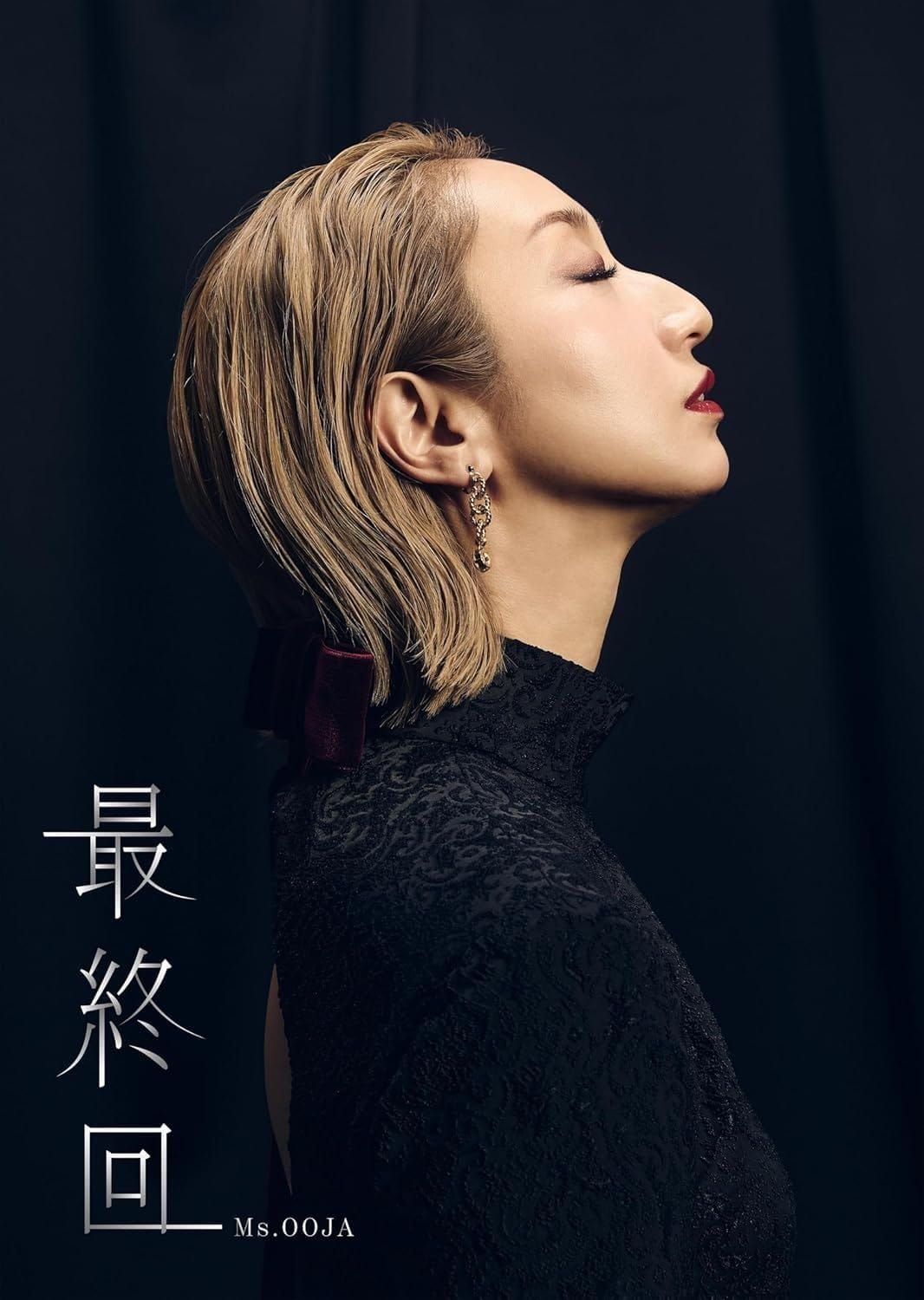 Ms.OOJA 最終回 ミスオオジャ CD + Blu-ray + DVD + アクリルスタンド UNIVERSAL MUSIC STORE限定盤
