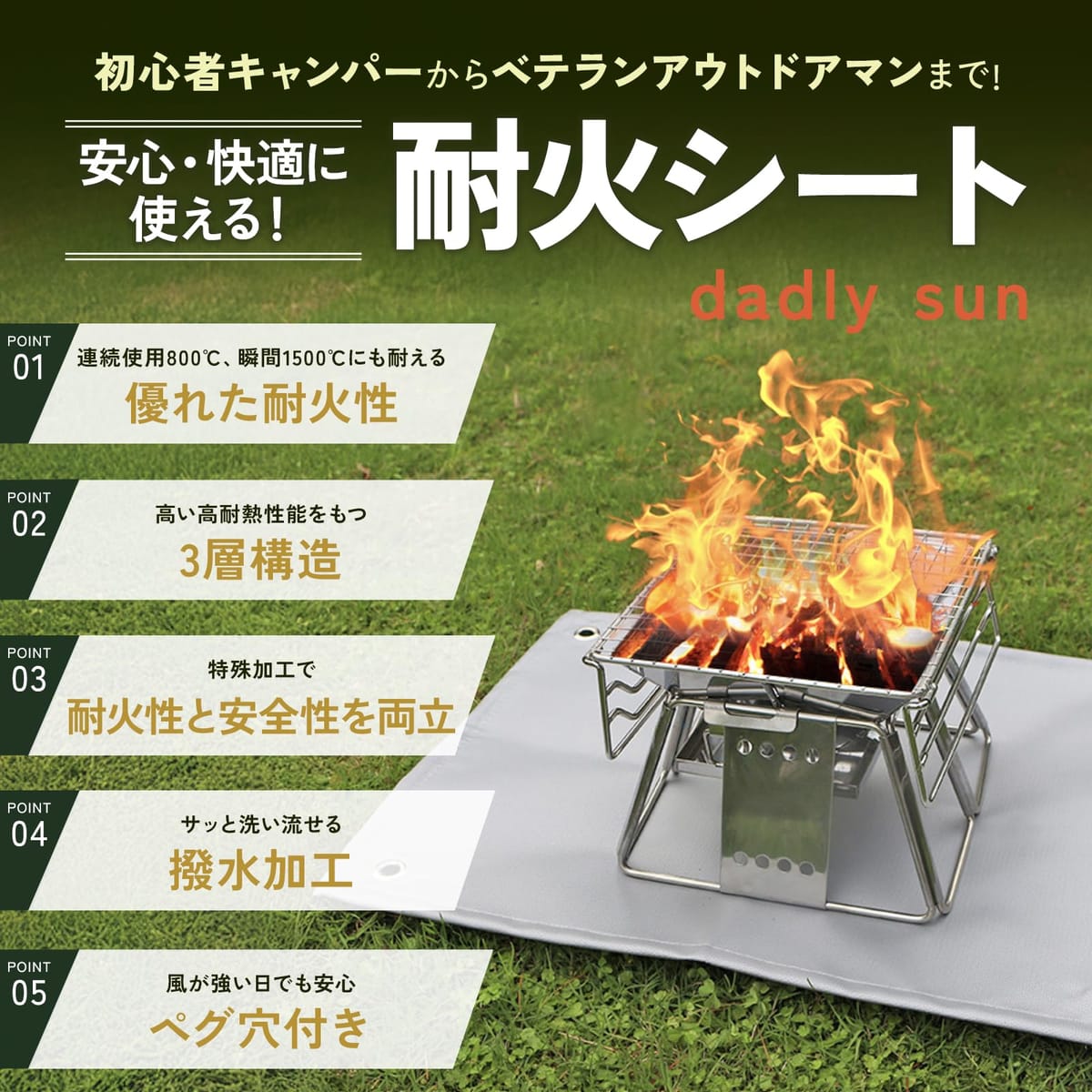 dadly Sun 耐火シート 焚き火用 瞬間1500℃耐熱 両面シリコン 素手OK 防水 軽量携帯便利 収納袋付 日本ブランド