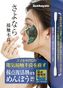 サンハヤト 接点復活剤付きめんぼう(30本入り)PJR-CS30
