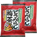 とうがらし梅茶48g(2g×24袋) 巣鴨のお茶屋さん 山年園