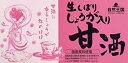 自然王国生しぼりしょうが入り甘酒27g×12袋 × 6箱セット