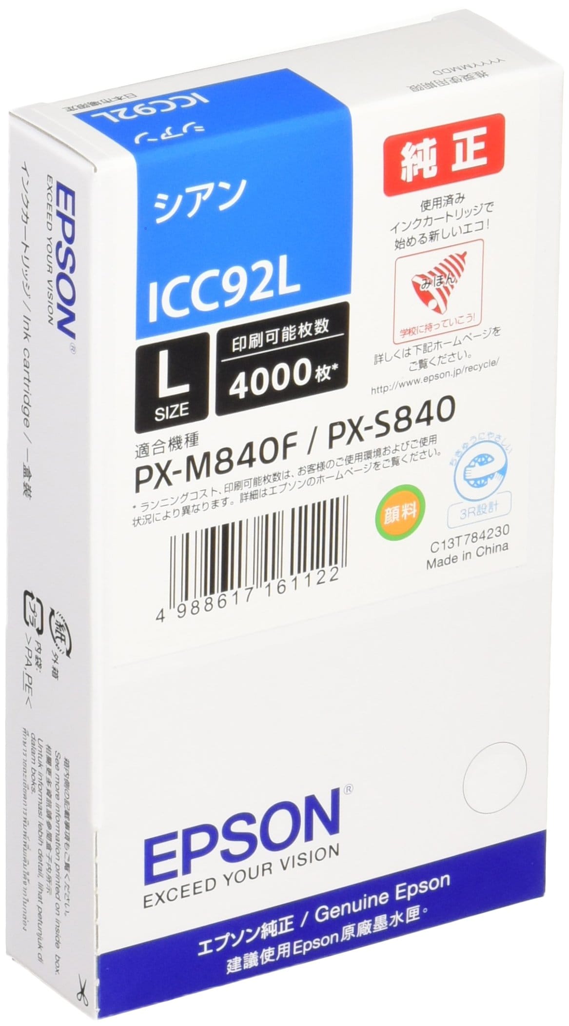 EPSON �������󥯥����ȥ�å� 92