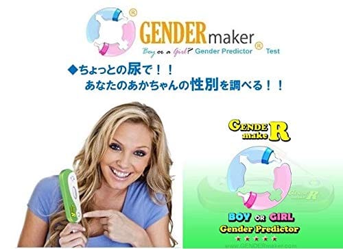 男の子・女の子？赤ちゃん性別予測キット!（GENDER maker Boy or Girl） 1個 (x 1) [並行輸入品]