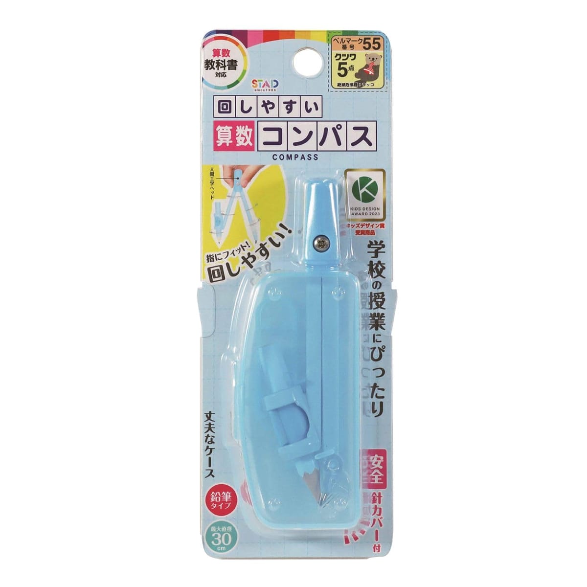 クツワ コンパス 回しやすい算数コンパス ライトブルー CP234LB