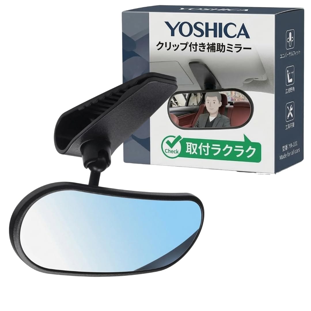 クリップ式で簡単取り付け: ヘッドレストやサンバイザーにワンタッチで装着でき、工具不要で素早く設置できます。360度回転対応: ミラーは360度自由に角度調整が可能で、最適な視野を確保できます。曲面鏡で広視野: 曲面設計により、後部座席のベビーシートを広い視野で確認でき、安全運転をサポートします。後部座席の監視に最適: 運転中でも赤ちゃんの様子をリアルタイムで確認できる補助ミラーです。コンパクト設計: 軽量でコンパクトなデザインにより、車内スペースを圧迫せず快適にご使用いただけます。 YOSHICAの車用ベビーミラーは、後部座席のチャイルドシートに乗るお子様の様子を運転中でも安心して確認できる補助ミラーです。クリップ式で取り付けが簡単なため、工具不要でヘッドレストなどにしっかり固定できます。360度回転機能を搭載しており、最適な角度に自由に調整することが可能です。曲面鏡を採用しているため、広い視野を確保でき、後部座席全体を一目で把握できます。大視野設計により、ドライバーはルームミラー越しにお子様の表情や状態をしっかり確認でき、安全で安心なドライブをサポートします。シンプルで洗練されたデザインは車内インテリアにも馴染みやすく、日常の送迎から長距離ドライブまで幅広いシーンで活躍します。お子様の安全を見守りたいすべての保護者の方におすすめの一品です。