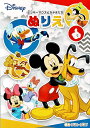 ぬりえ ミッキーマウスとなかまたち