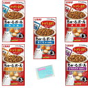 いなばペットフード ちゅ~るボール トッパーまぜて (10g×3袋入) 5種アソートセット 【(1)まぐろ (2)まぐろ かつお節味 (3)かつお (4)とりささみ (5)とりささみ 本格鰹だし味 】 各種1個ずつ 合計5個セット ★スラスラ本舗オリジナ