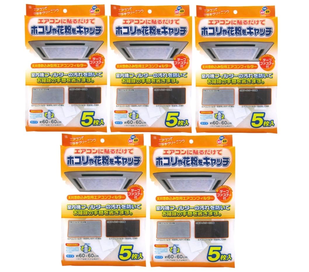 ワイズ 天井埋込型エアコンフィルター 60×60cm 5枚入×5個セット EC-003 ｜ エアコンカバー 汚れ防止