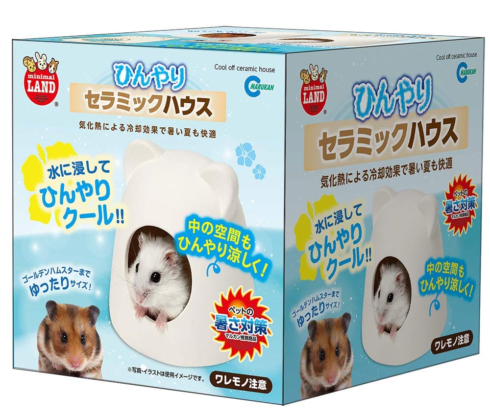ミニマルランド ひんやりセラミックハウス 1個