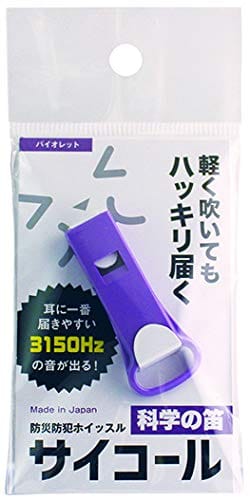 三和製作所 防災防犯ホイッスル サイコール バイオレット