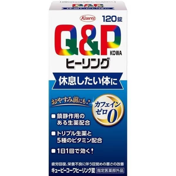 【指定医薬部外品】 キューピーコーワヒーリング錠 (120錠) 興和