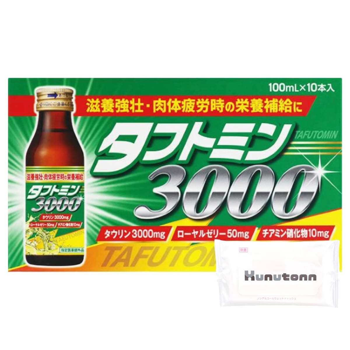 【10本セット】 タフトミン3000 100ml 滋養強壮 肉体疲労 栄養補給 + Kunutonnオリジナルロゴ入りhウェットシート付