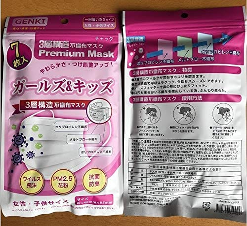 GENKI ガールズ＆キッズ 7枚入り ✕ 2袋 静電気でキャッチ 高性能