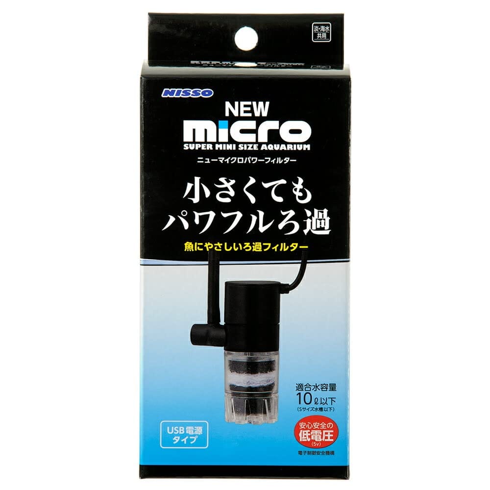 ニッソー NEWマイクロパワーフィルター