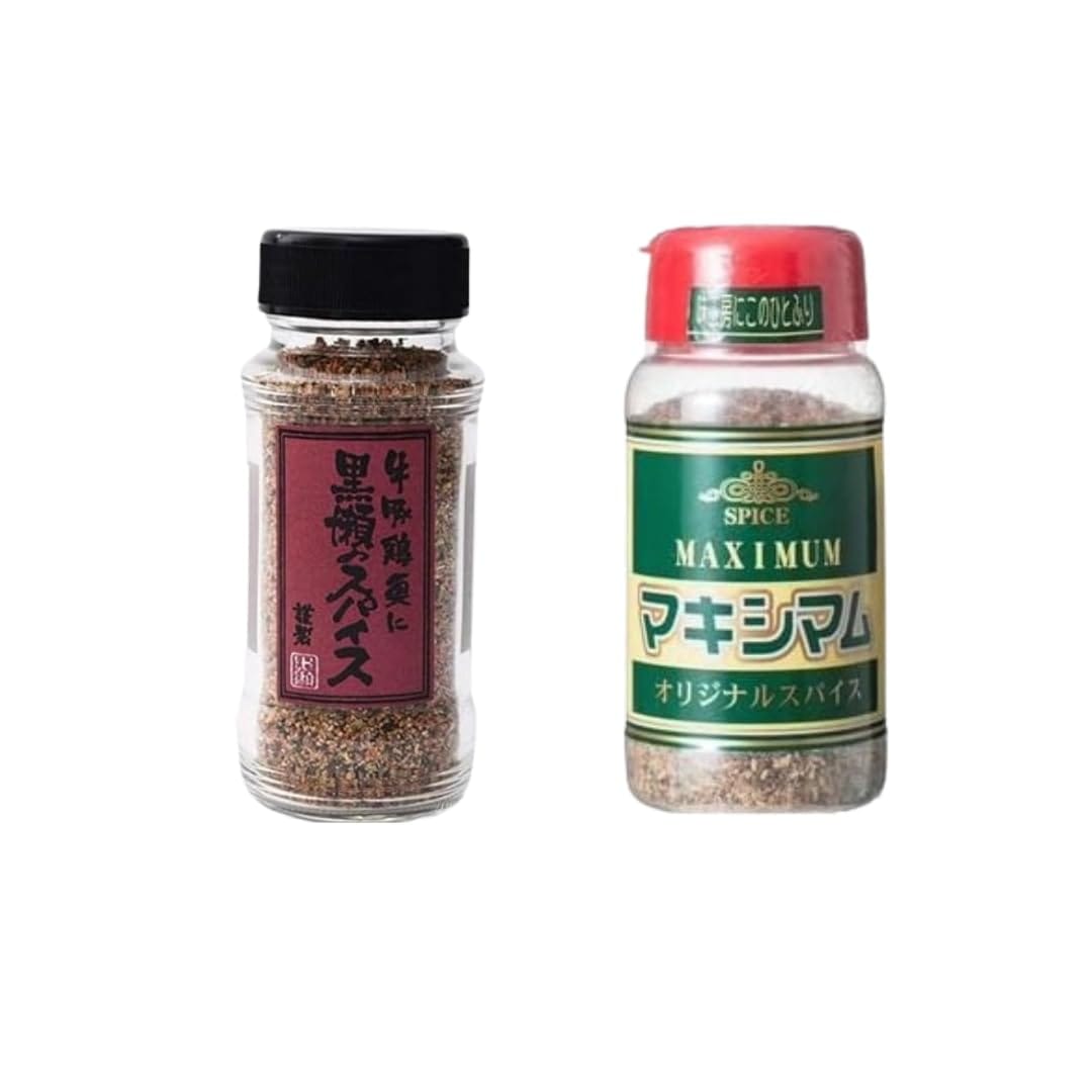 究極の万能スパイス2点セット（黒瀬のスパイス マキシマム ）