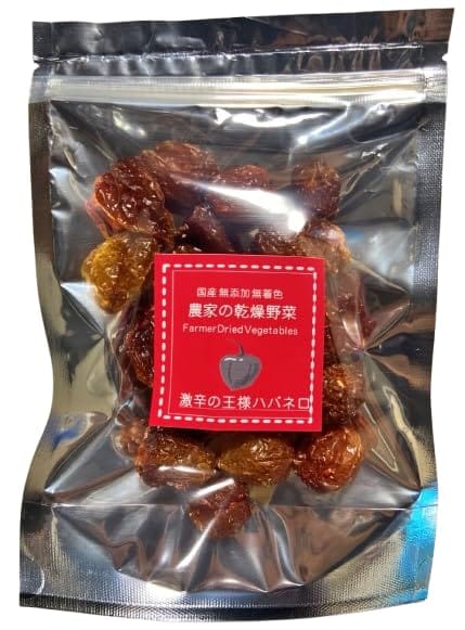 【国産・無添加】乾燥ハバネロ ホール 20g 紀州からの贈り物 激辛唐辛子・スパイス・料理用 ピリ辛〜激..