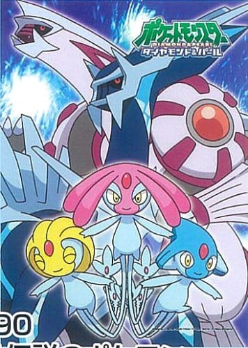 108ピース ポケモンDP 湖に眠る伝説のポケモン 108-190