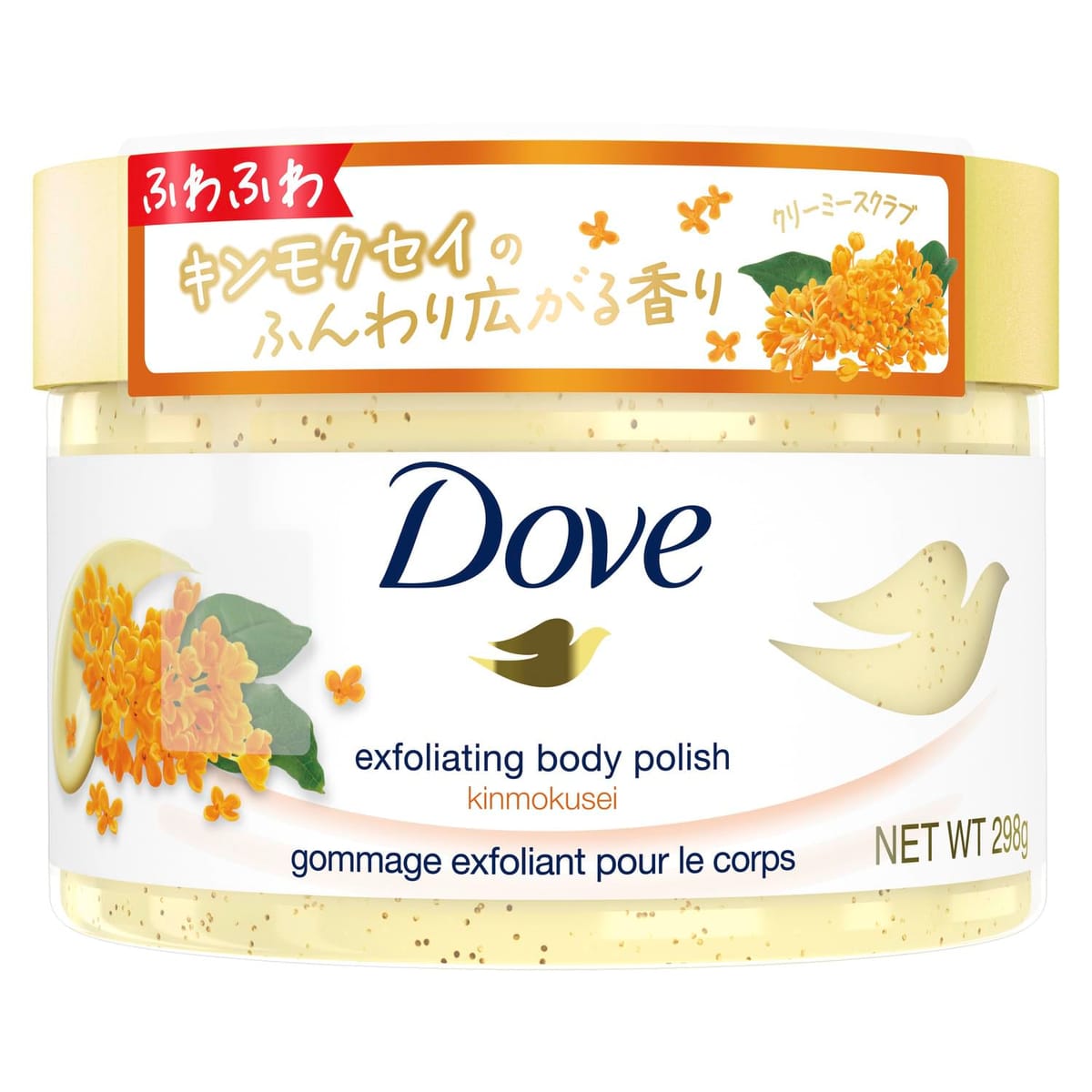 Dove(ダヴ) キンモクセイ クリーミーボディスクラブ 角質ケア 黒ずみ 透明感 ギフト 本体 298g