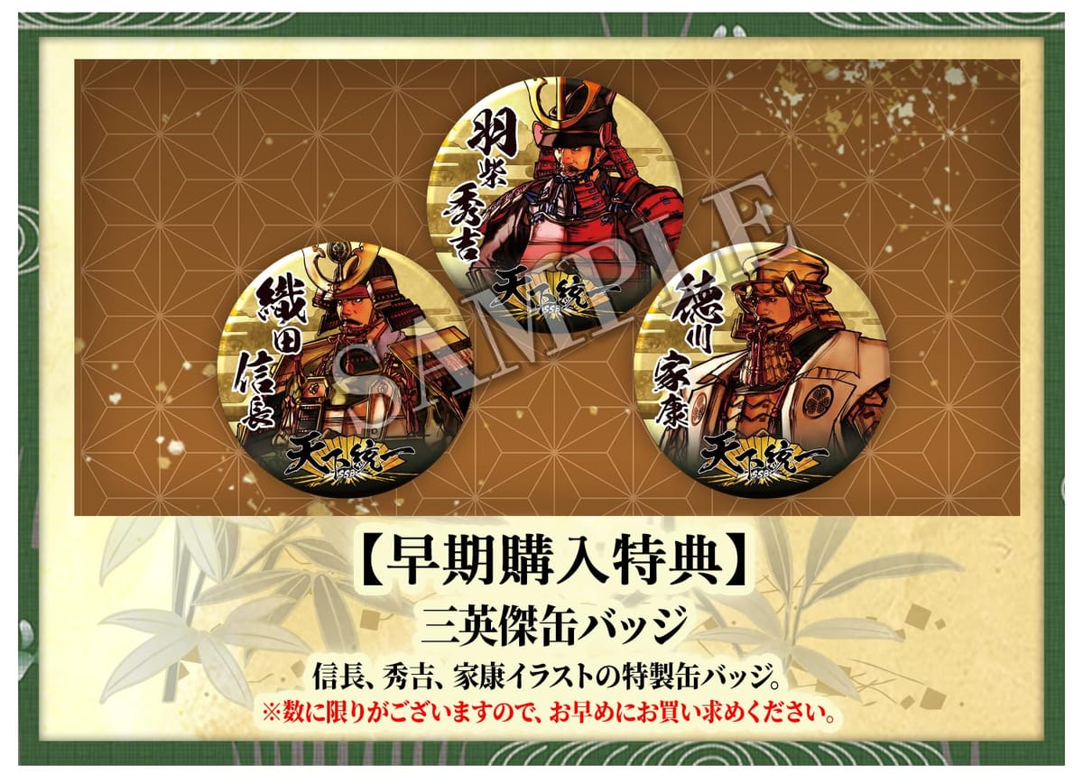 天下統一SSB - PS5