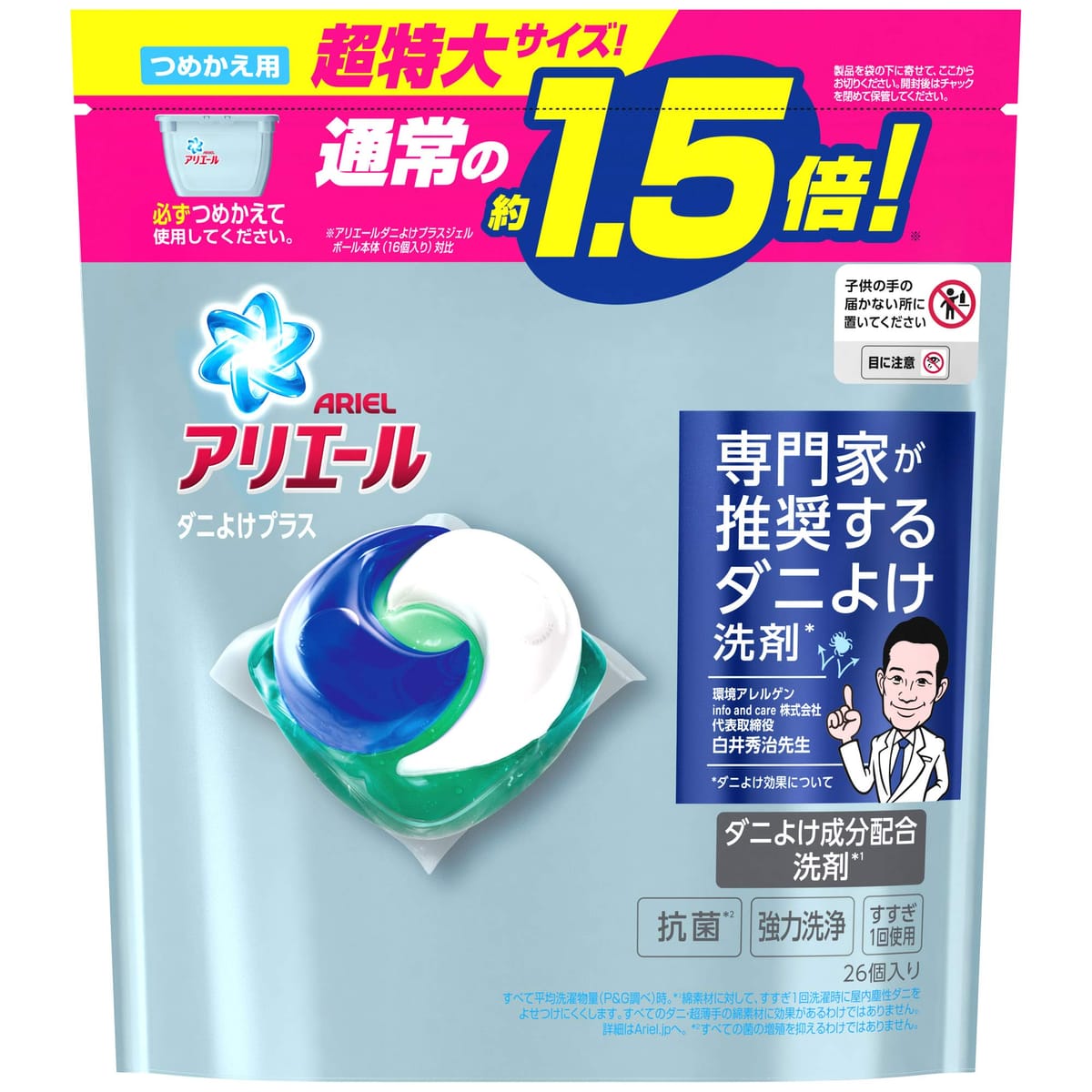 アリエール ジェルボール ダニよけプラス 洗濯洗剤 詰め替え 超特大 26個入