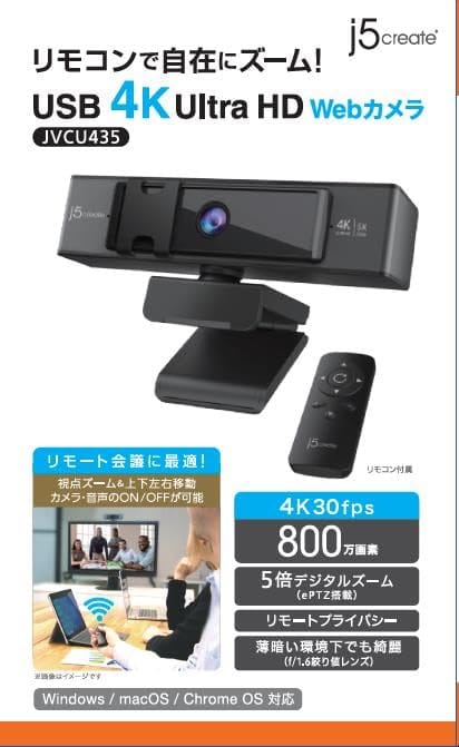 j5 create USB 4K Ultra HD webカメラ 5倍デジタルズーム f/1.6レンズ 4K 30fps デジタルPTZ視野操作 プライバシーシャッター リモコン付属 全指向性マイクx2 Skype/Zoom/Teams等 Windows